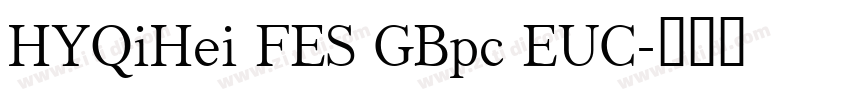 HYQiHei FES GBpc EUC字体转换